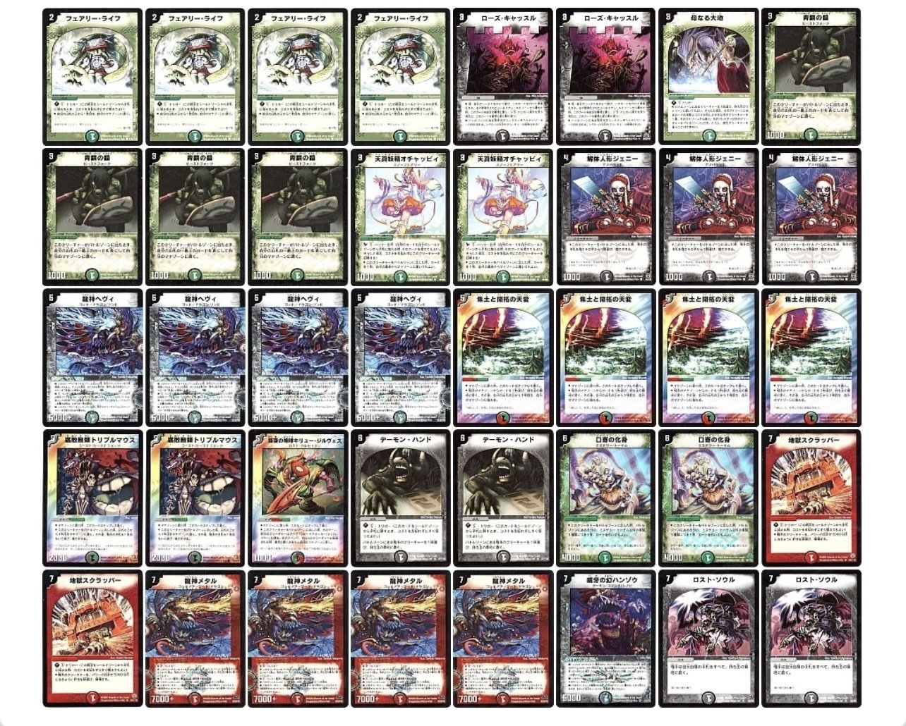 デュエマクラシック08 ヘヴィメタル 焦土型｜錦