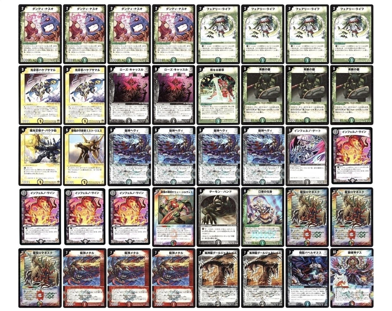 デュエマクラシック08 ヘヴィメタル 焦土型｜錦