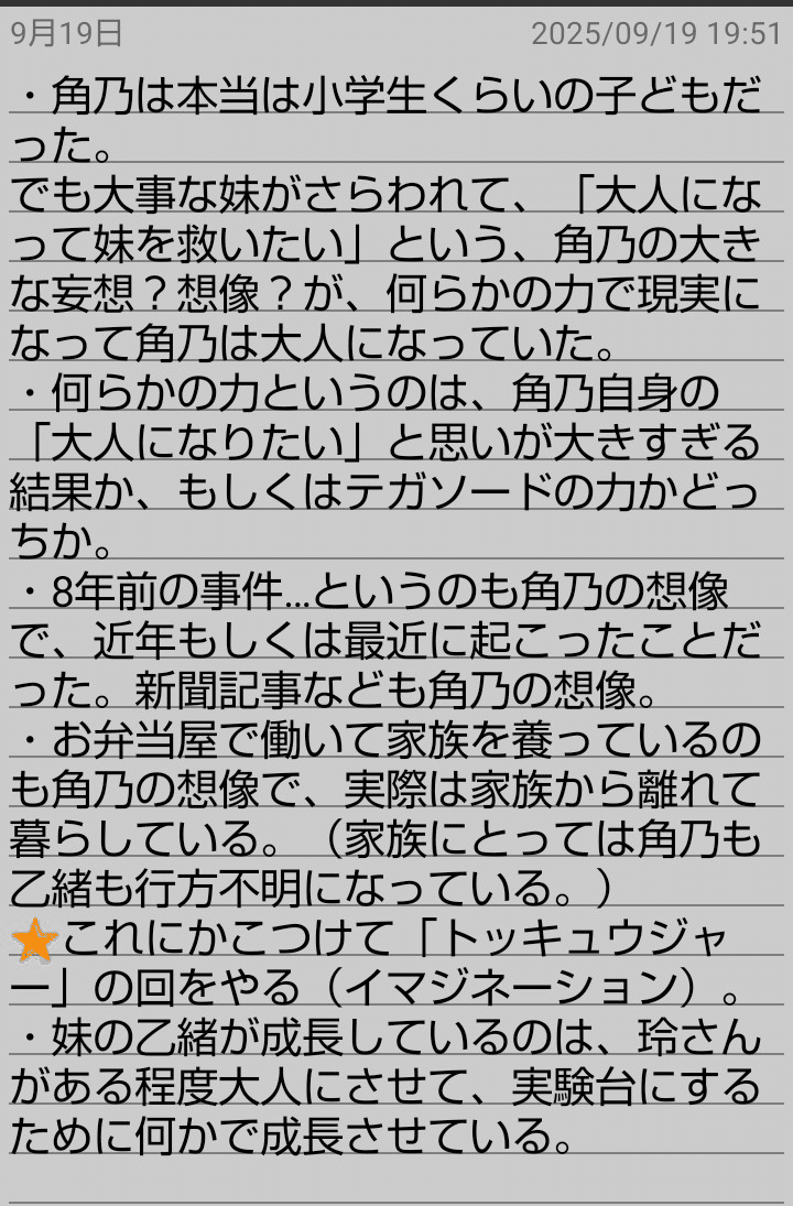 一河角乃 おまとめ 1000231505_1-1-1280x720.jpg