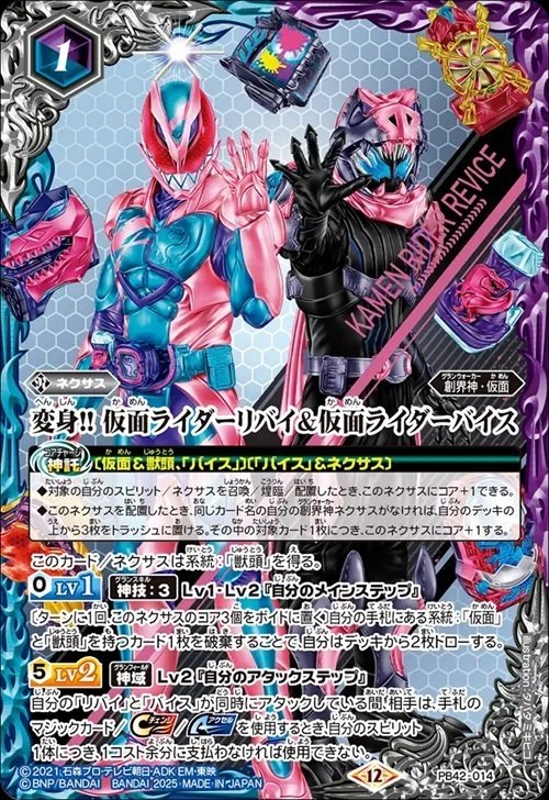仮面ライダーガヴデッキ コラボスターター仮面ライダーガヴ・リスト｜八衛門