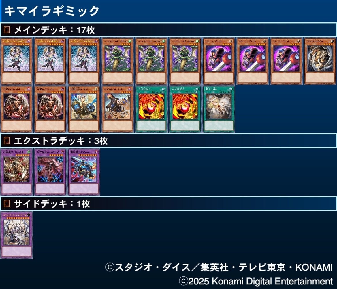 遊戯王　60融合GS デッキ　烙印　スリーブ付き 60融合GS】プラン/ギミックまとめ｜ねいつ