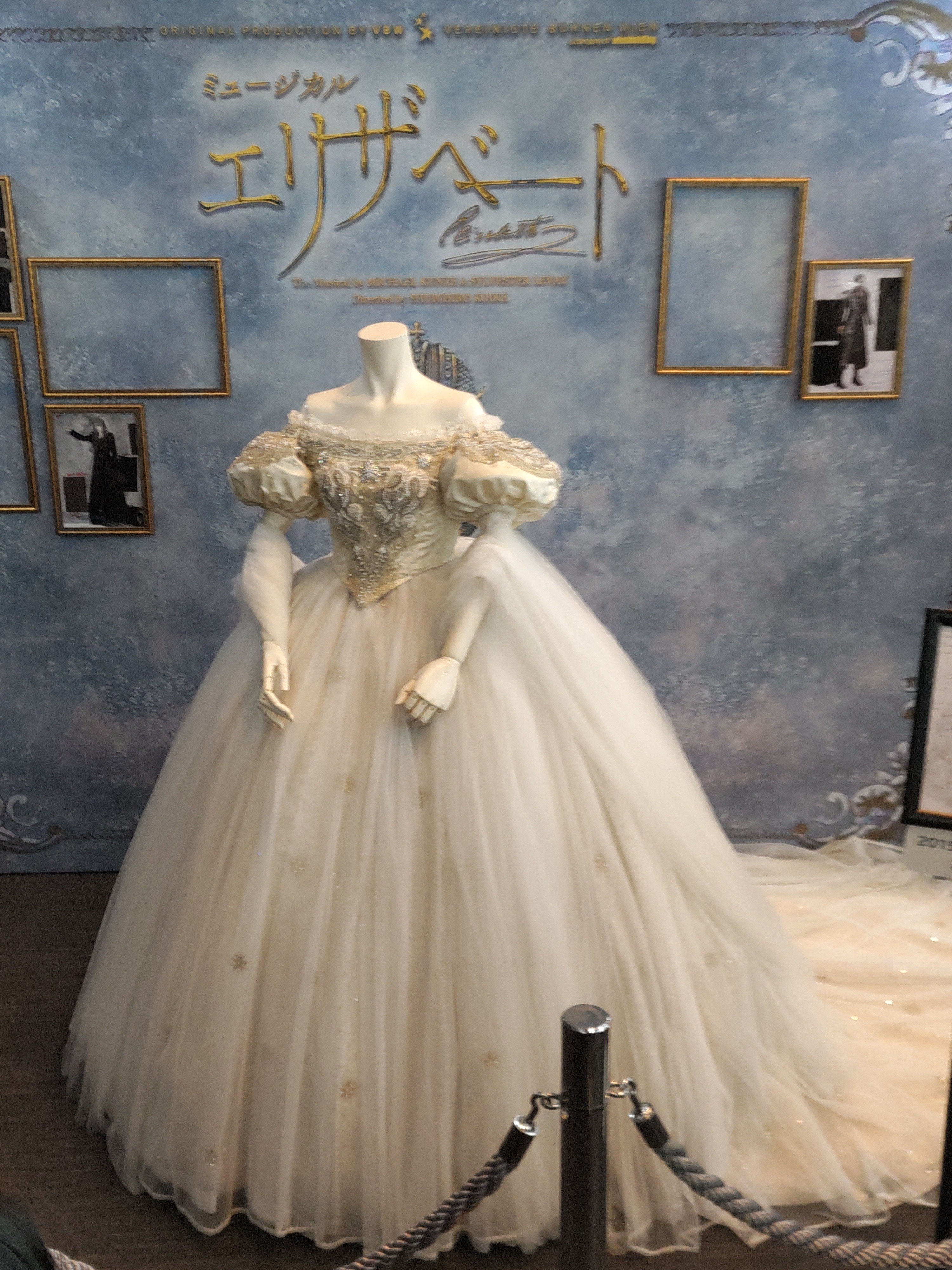 東宝ミュージカル『エリザベート』2025年11月8日土曜日 13時00分開演