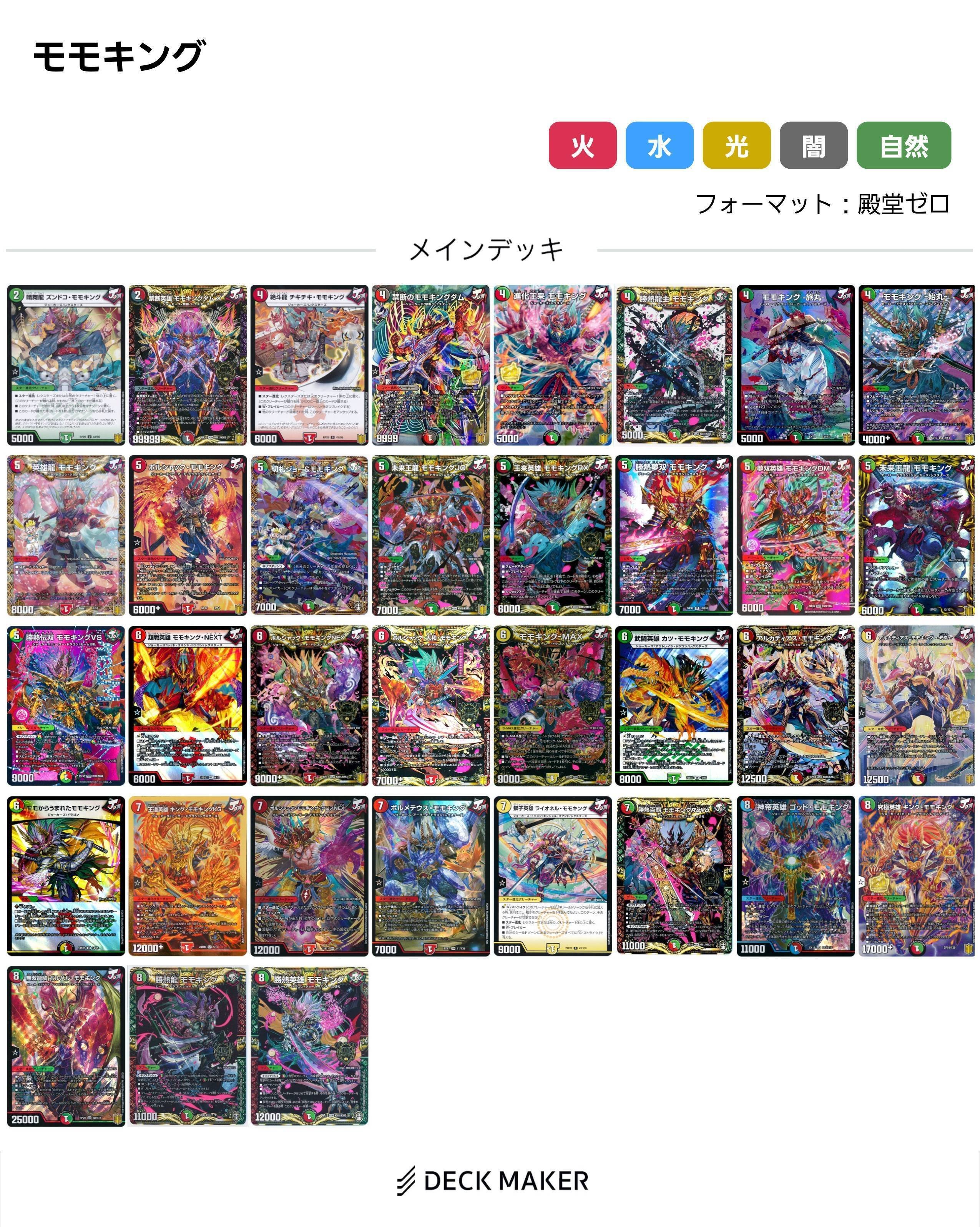 デアリ　デッキ 実質日記11/4~11/9｜スライ無