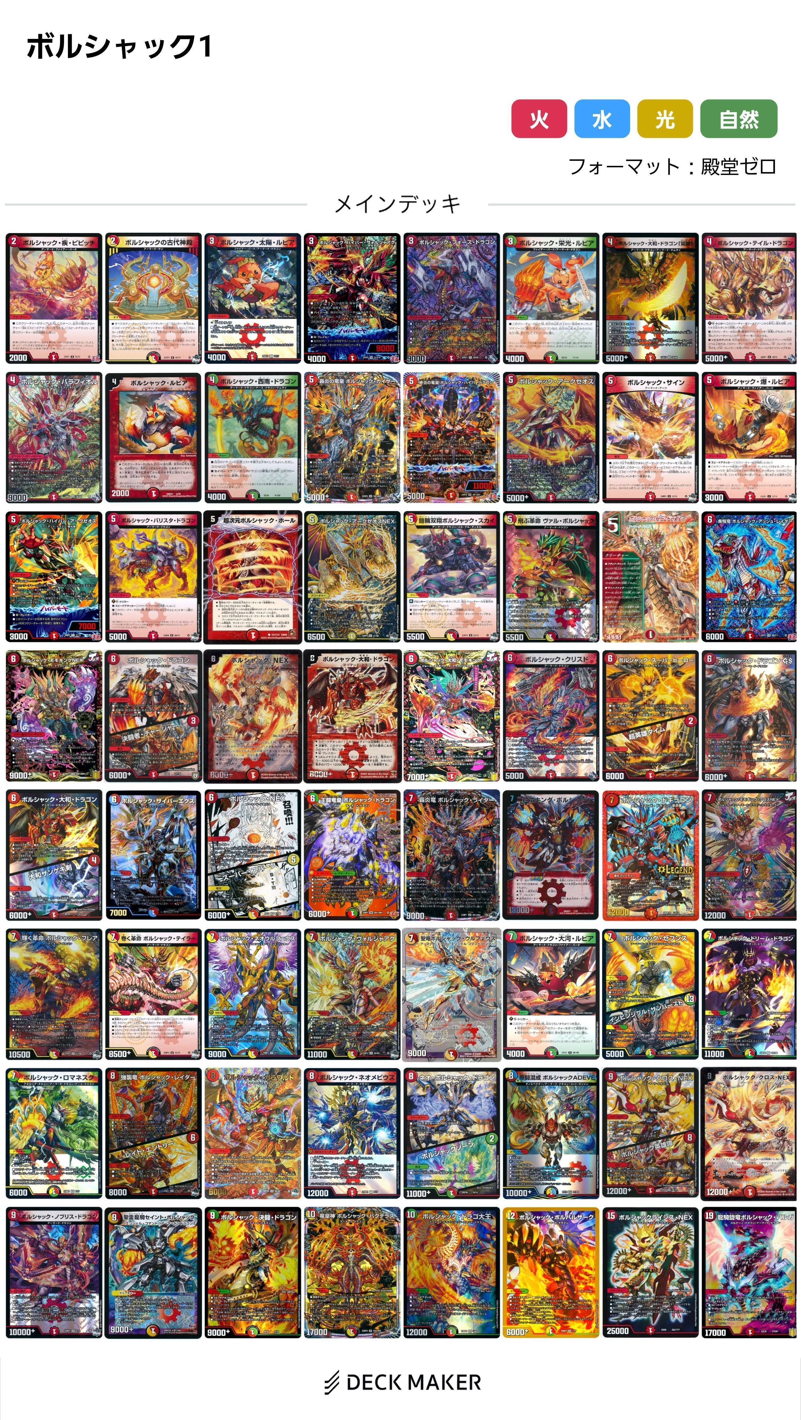 デアリ　デッキ 実質日記11/4~11/9｜スライ無