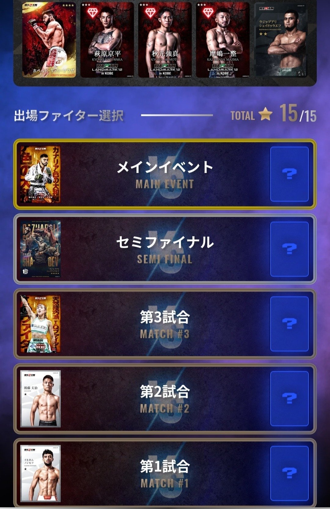 18戦16勝2敗】ライコレ COMBAT.14 全90試合から読み解くカード編成傾向