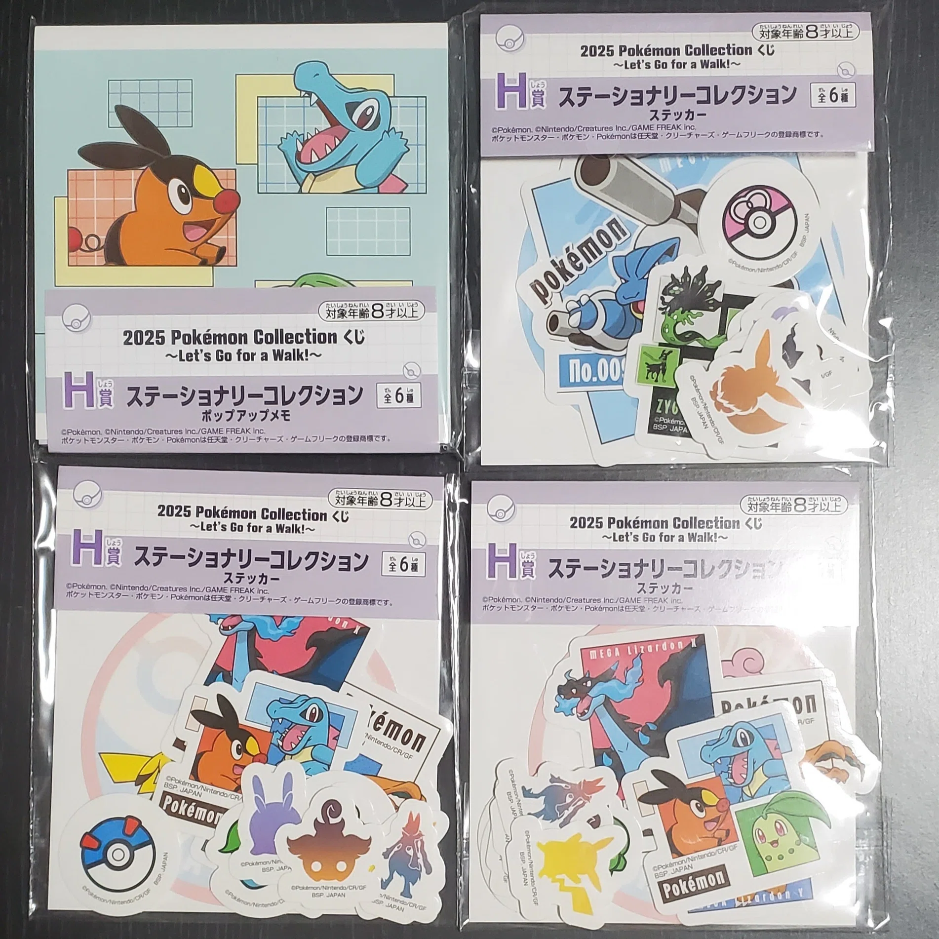 ポケモン】『2025 Pokémon Collection くじ ～Let