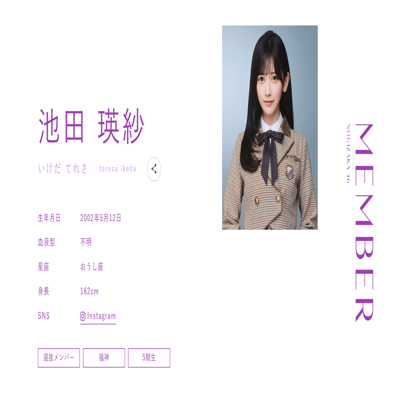 乃木坂46 池田瑛紗 てれぱん スウェットXL個展 Wings あひるの夢