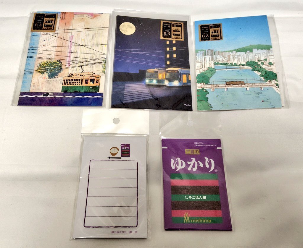 広島旅行で買ったポストカード｜とほる