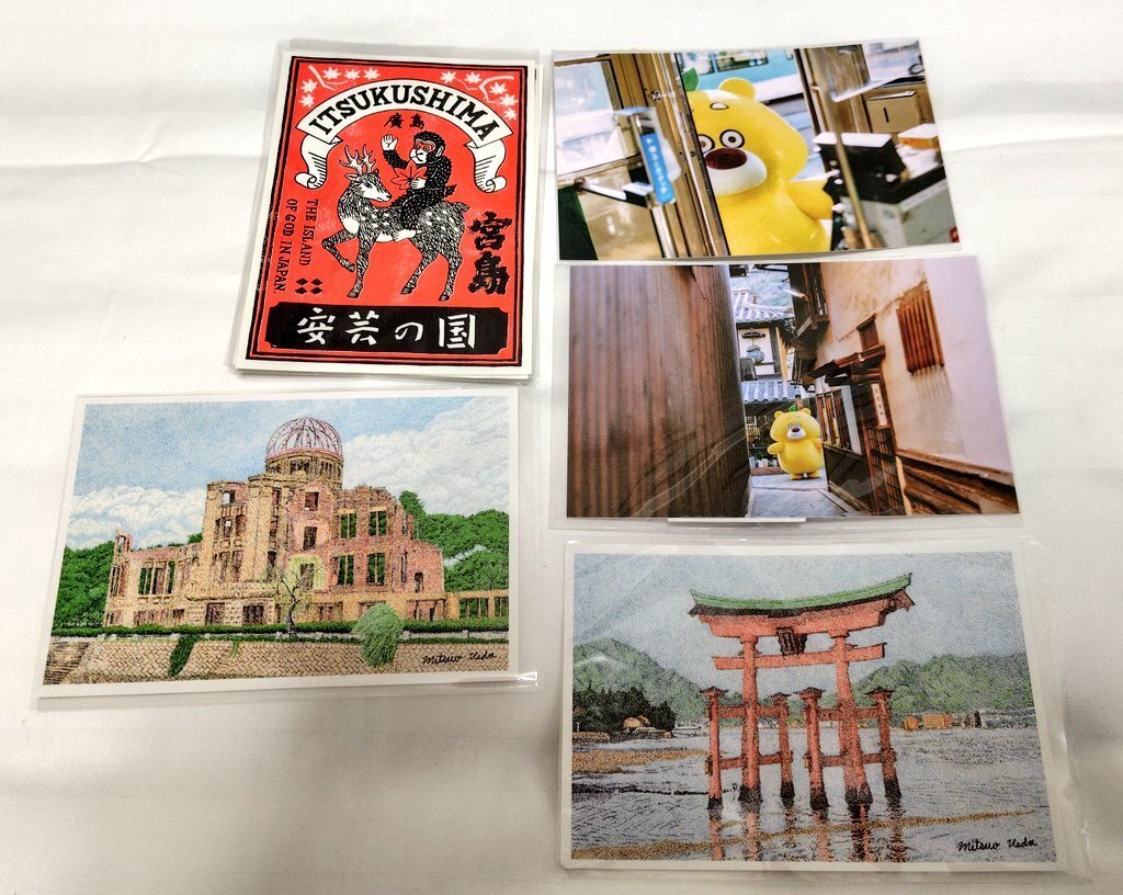 広島旅行で買ったポストカード｜とほる