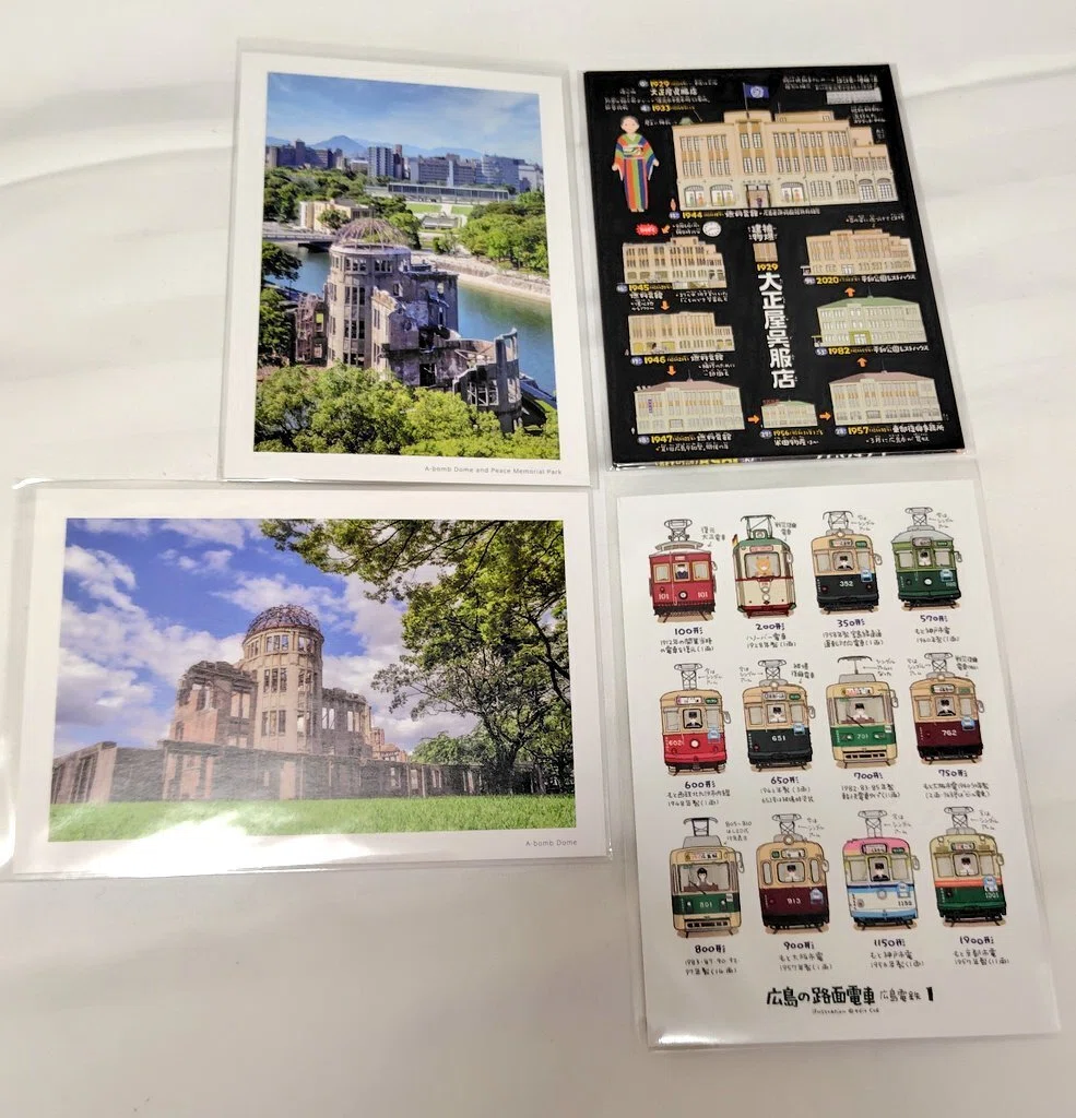 広島旅行で買ったポストカード｜とほる
