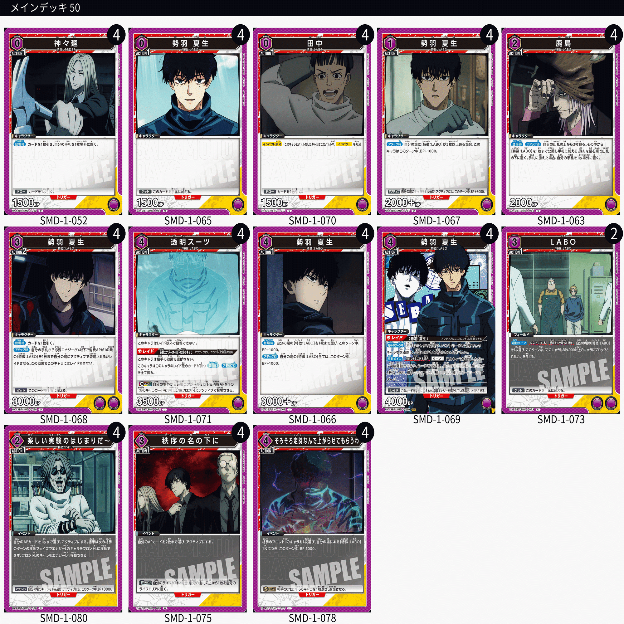 お財布に優しいお手頃デッキたち｜コン