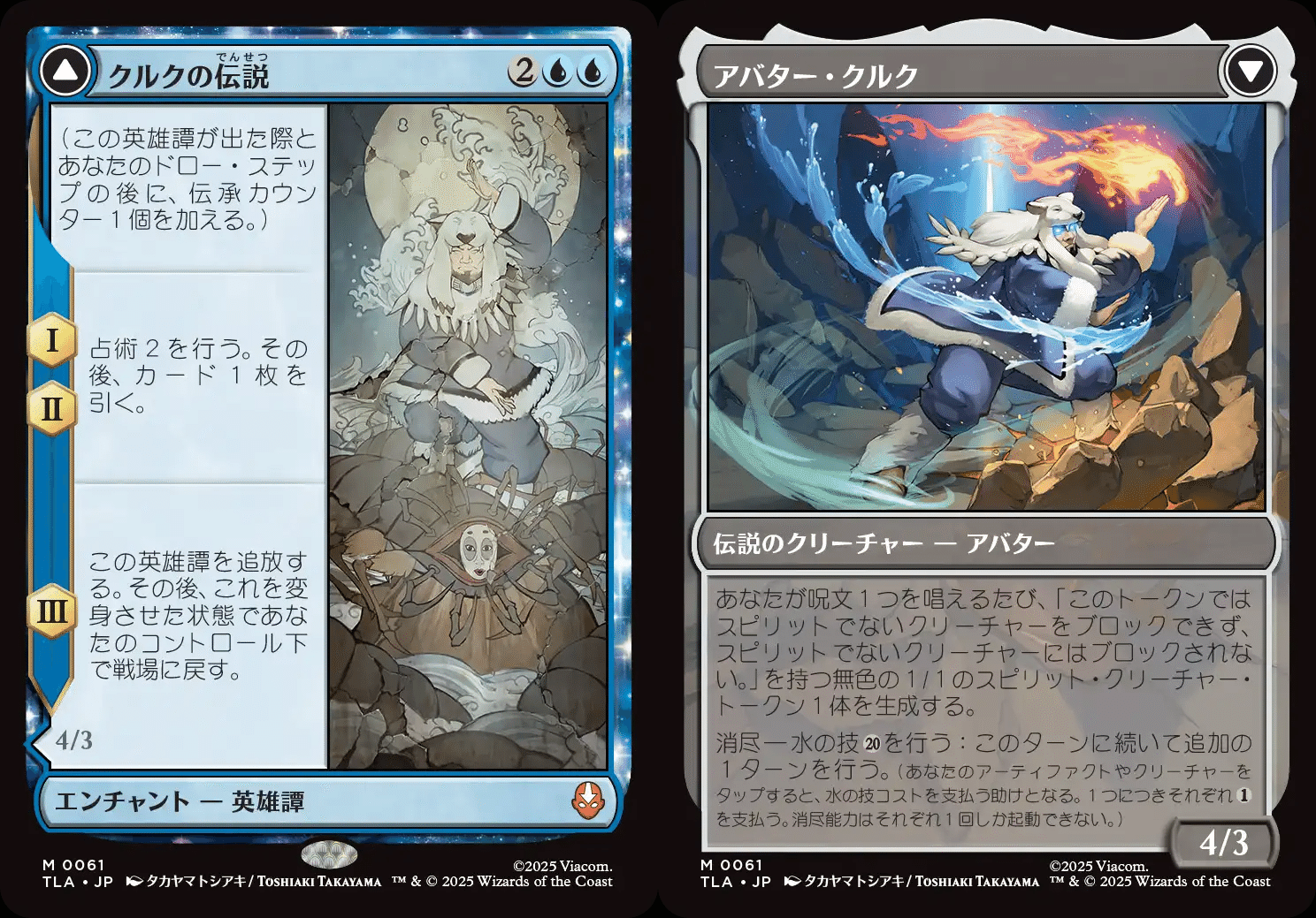 MTGアバター気になるレアカードと予約価格が高いカードピックアップ