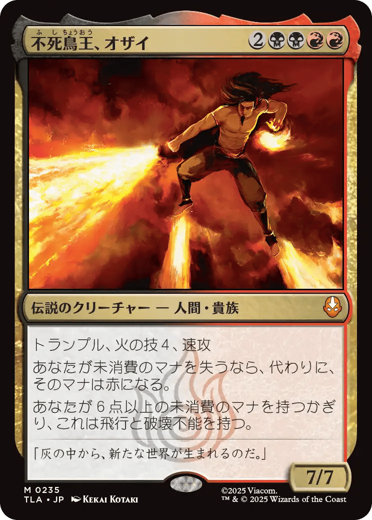 MTGアバター気になるレアカードと予約価格が高いカードピックアップ