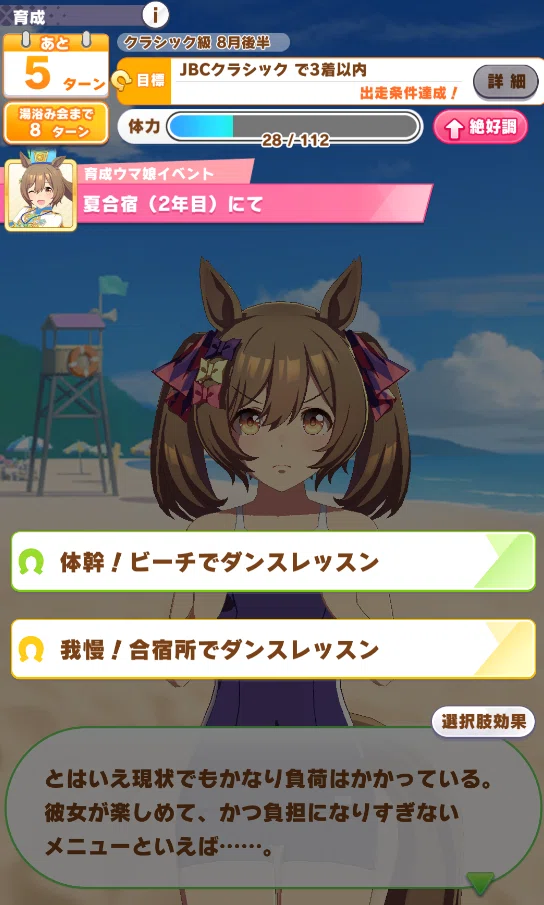 ゲームウマ娘] 11月LoH本育成記録～スマートファルコン(マーチ)～｜yossy54