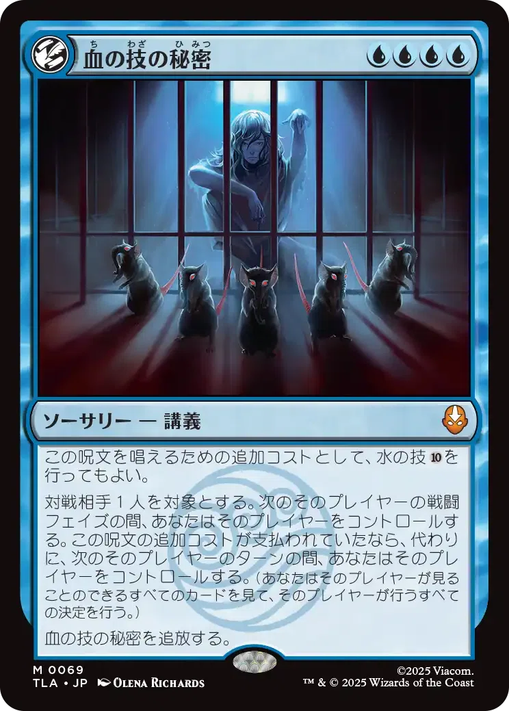 MTG:アバター 伝説の少年アン 全カード個人的寸評・青|E.B MTG:アバター 伝説の少年アン 全カード個人的寸評・青|E.B