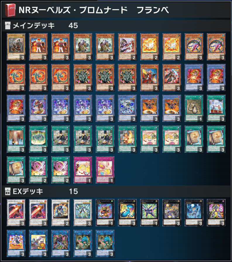 遊戯王マスターデュエル】2025/10月～11月作成NRデッキ紹介｜ゆうづき