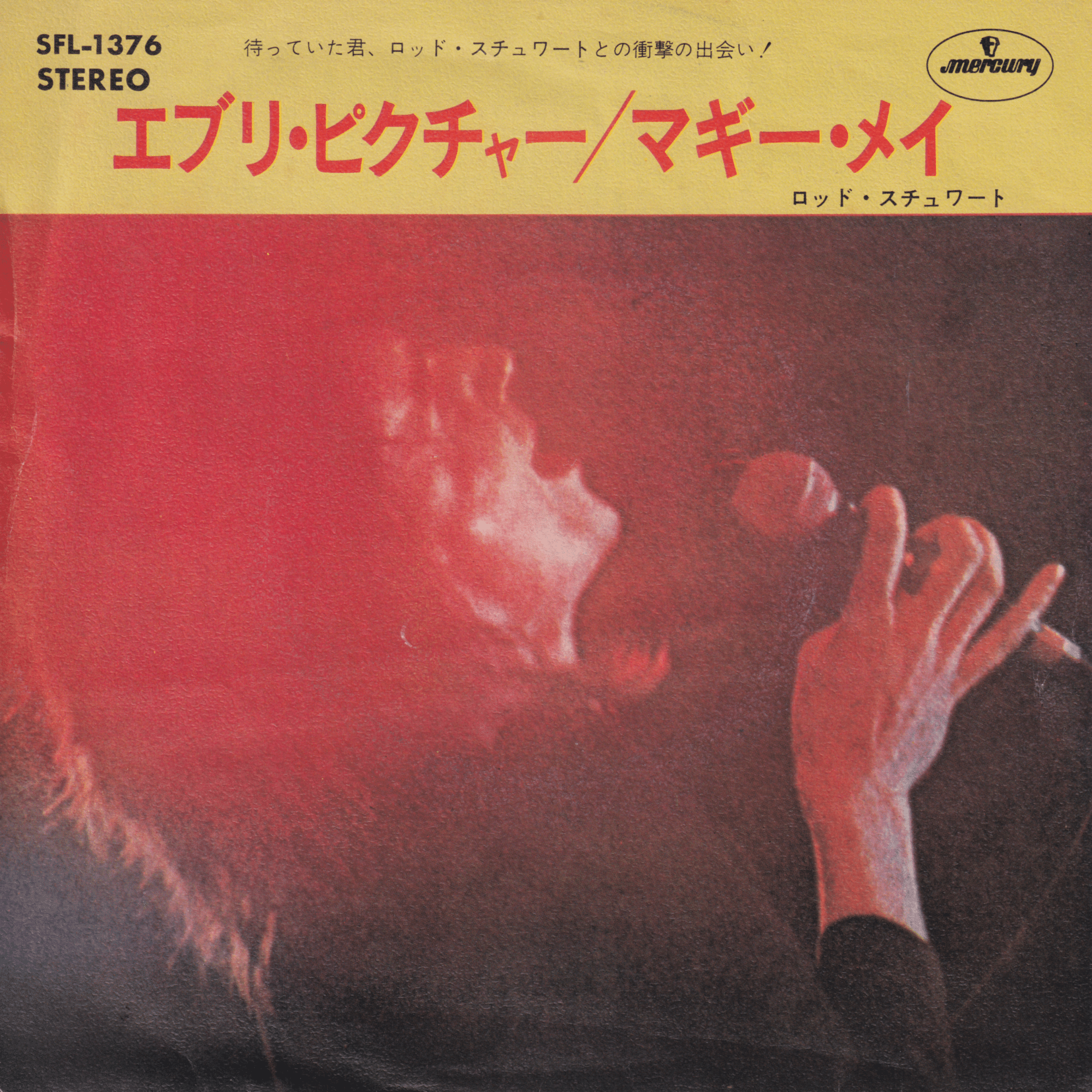 ドーナツ盤600円の頃～76年12月18日週｜TEIDEさん