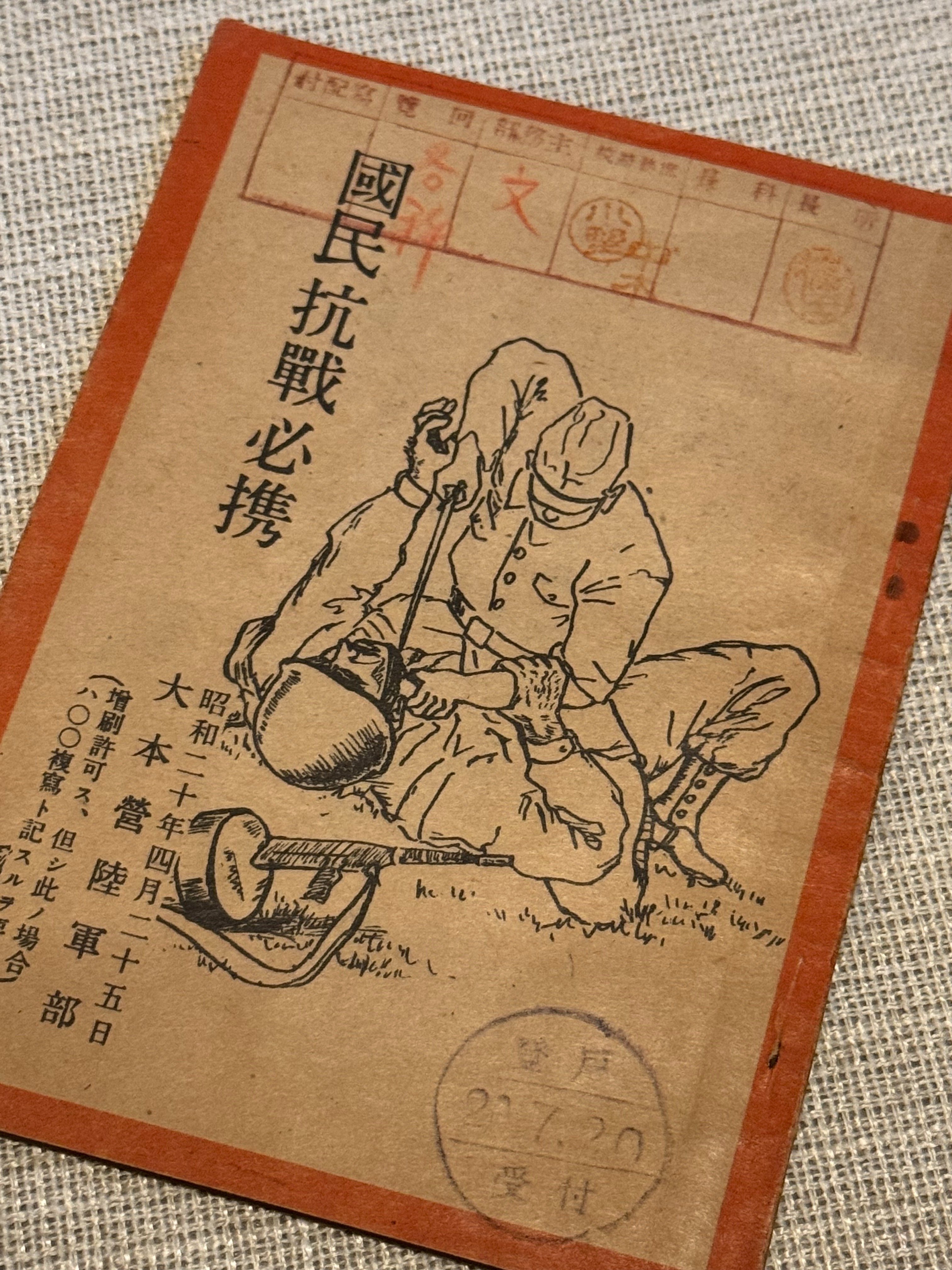 戦後80年に当たり、施設や研究者、マスコミにいろいろ協力させて