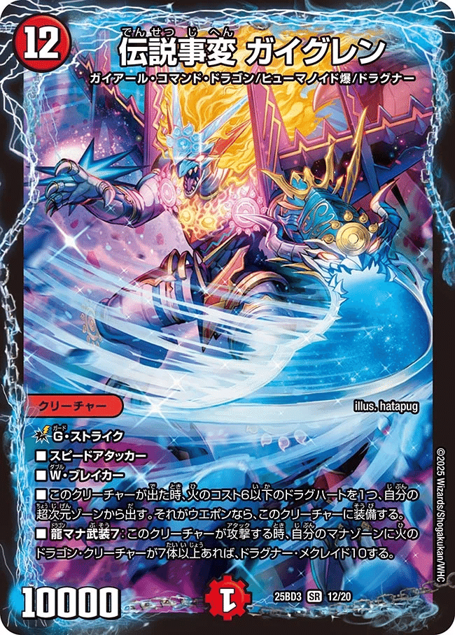 モルトの書」、稀代のクソ構築済みデッキ｜magical?