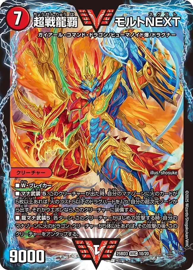 モルトの書」、稀代のクソ構築済みデッキ｜magical?