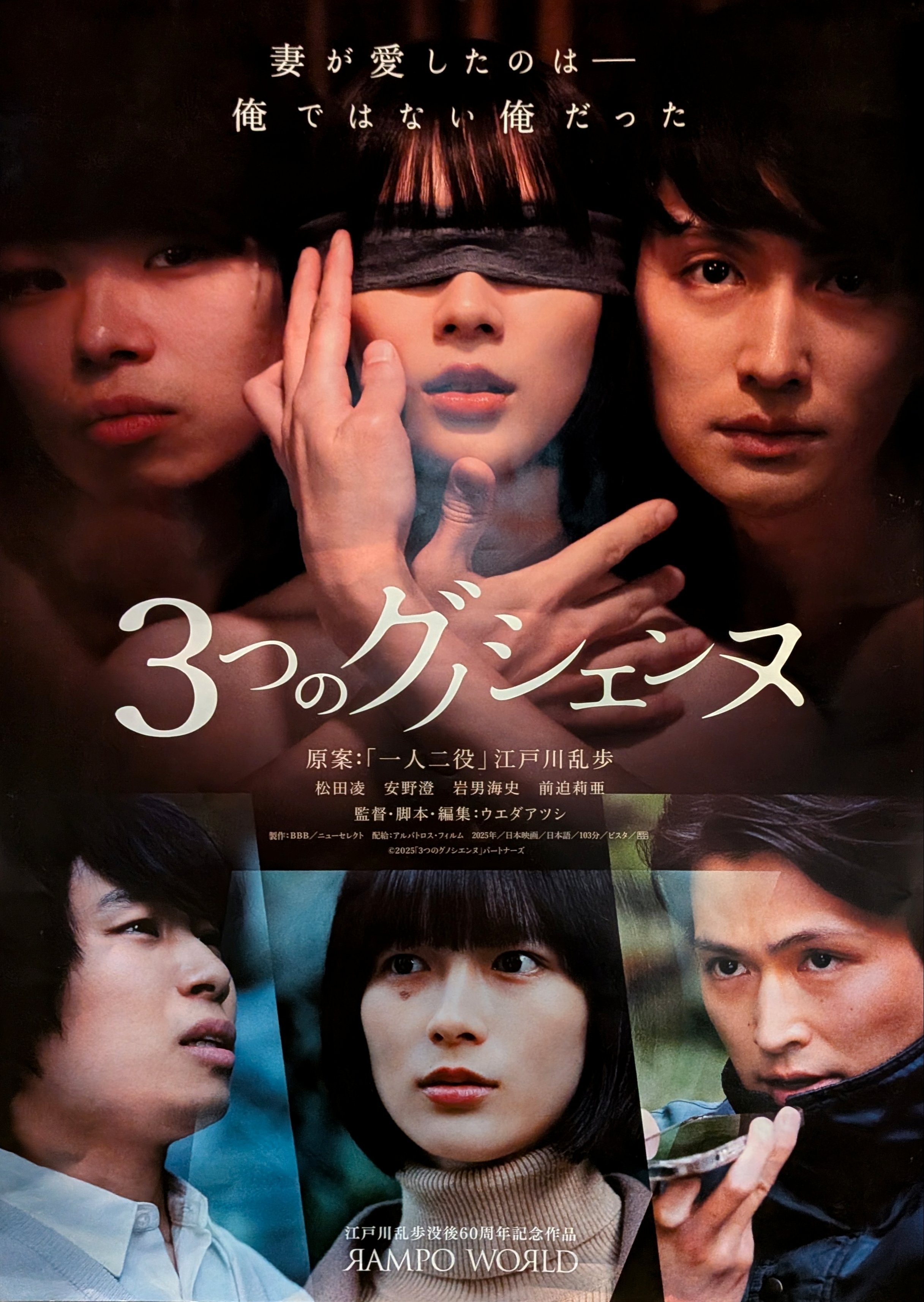 江戸川乱歩3作品 江戸川乱歩全短篇（3）――怪奇幻想 (ちくま文庫) | 江戸川乱歩, 日下