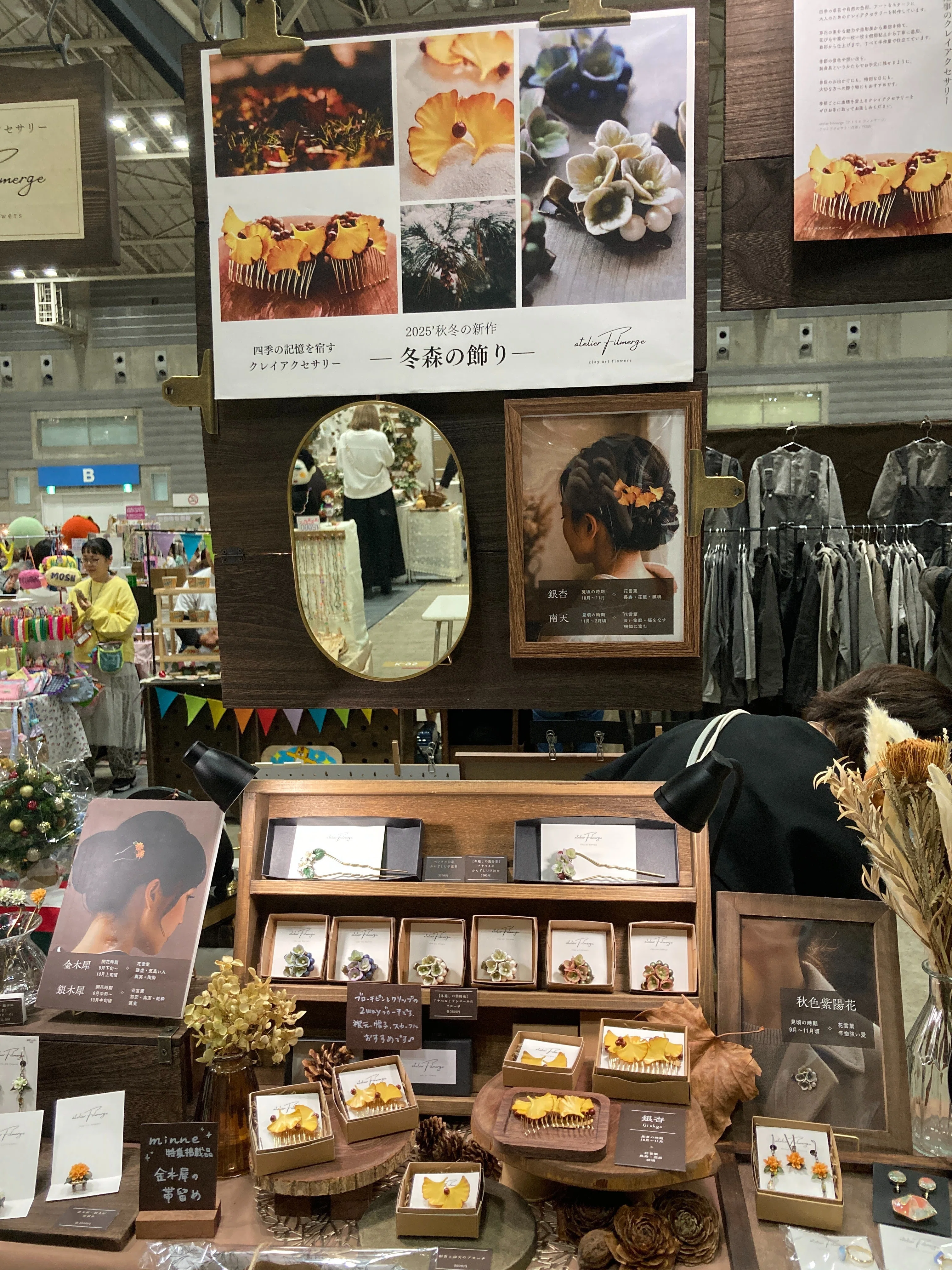 2025年11月】ヨコハマハンドメイドマルシェ秋🍁出展レポート〜大規模