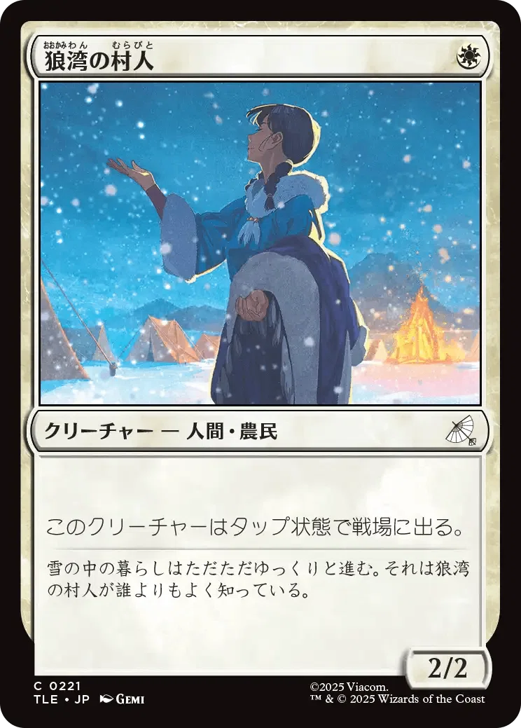 MTG:Pauper】『マジック：ザ・ギャザリング | アバター 伝説の少年アン