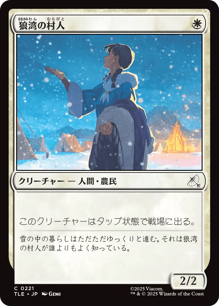 MTG:Pauper】『マジック：ザ・ギャザリング | アバター 伝説の少年アン