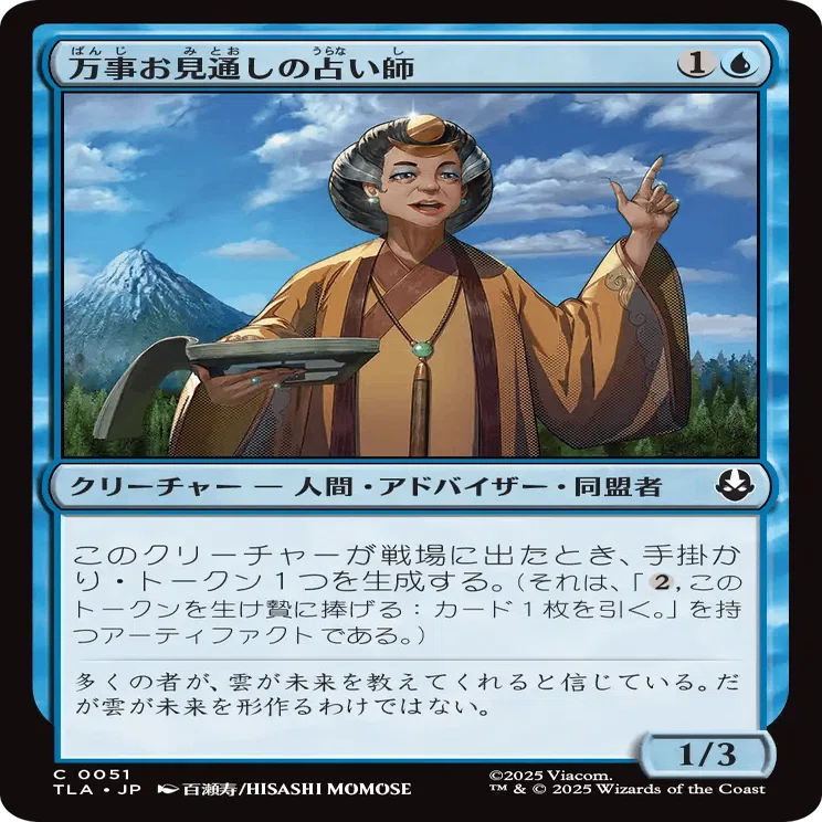 MTG:Pauper】『マジック：ザ・ギャザリング | アバター 伝説の少年アン
