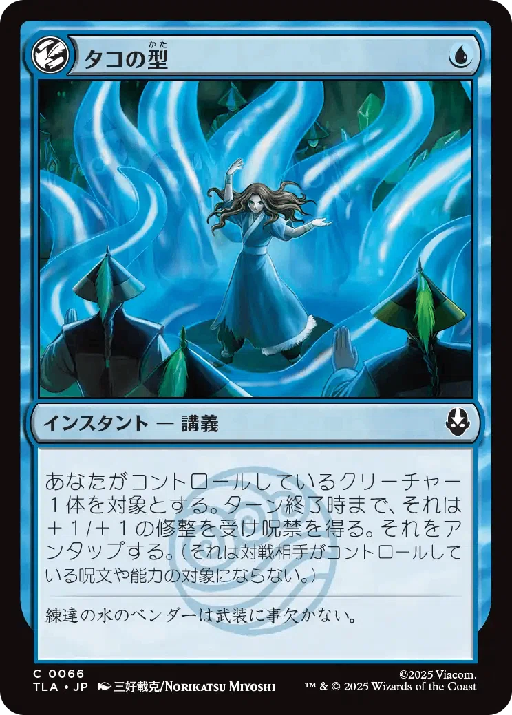 MTG:Pauper】『マジック：ザ・ギャザリング | アバター 伝説の少年アン