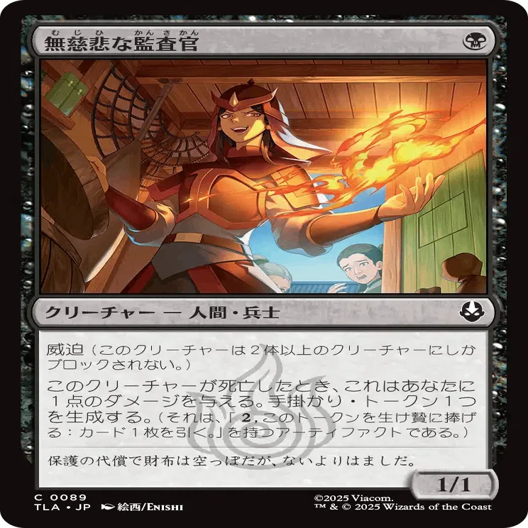 MTG:Pauper】『マジック：ザ・ギャザリング | アバター 伝説の少年アン
