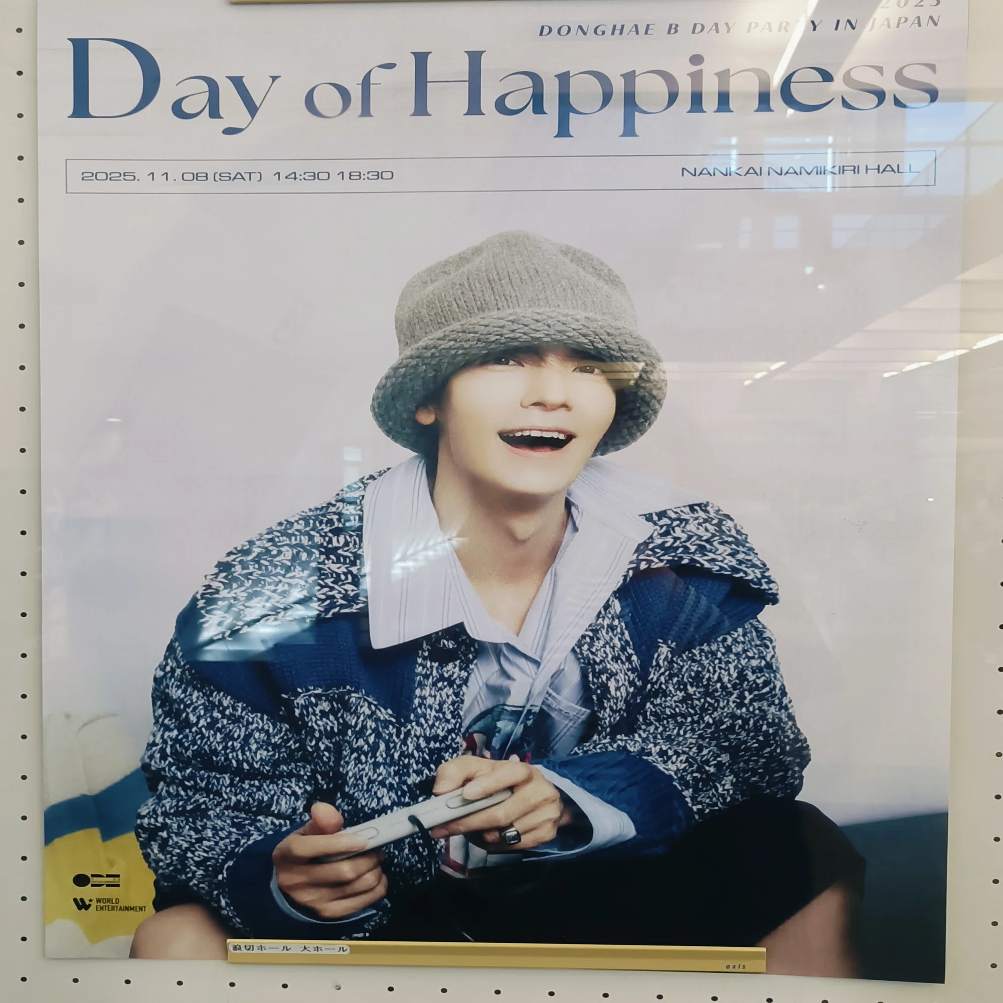 2025.11.8 SUPERJUNIOR ドンヘ Day of Happiness 생일イベント?＠大阪 