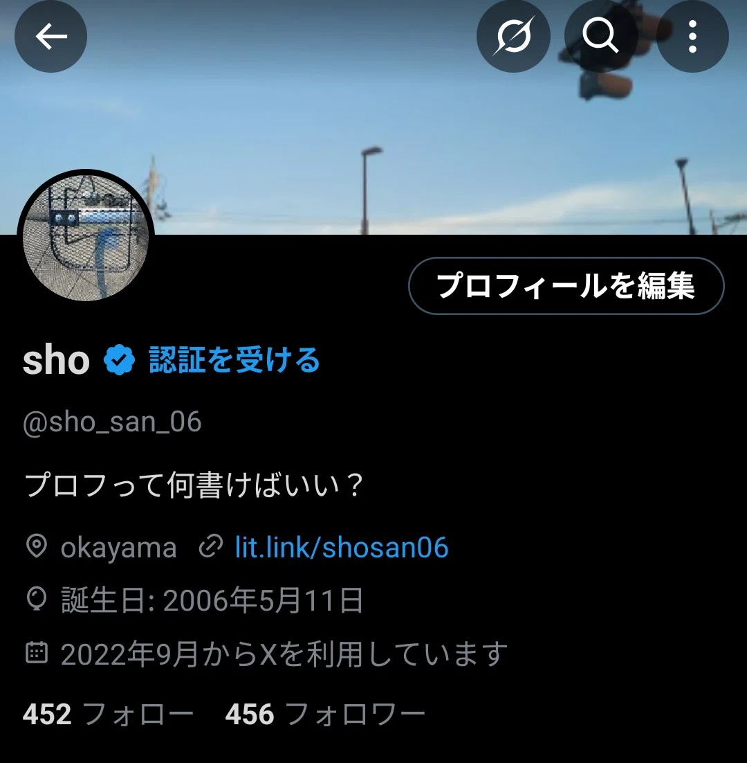Xが凍結されて1日で解除された話と海の写真｜しょー