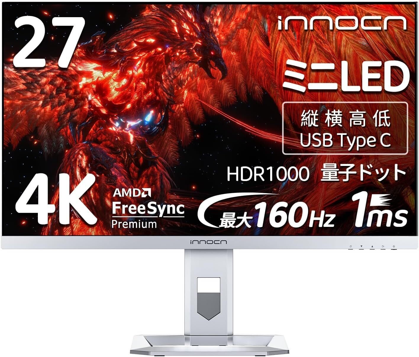 INNOCN 27M2V 27インチ ゲーミングモニターが切り開く次世代