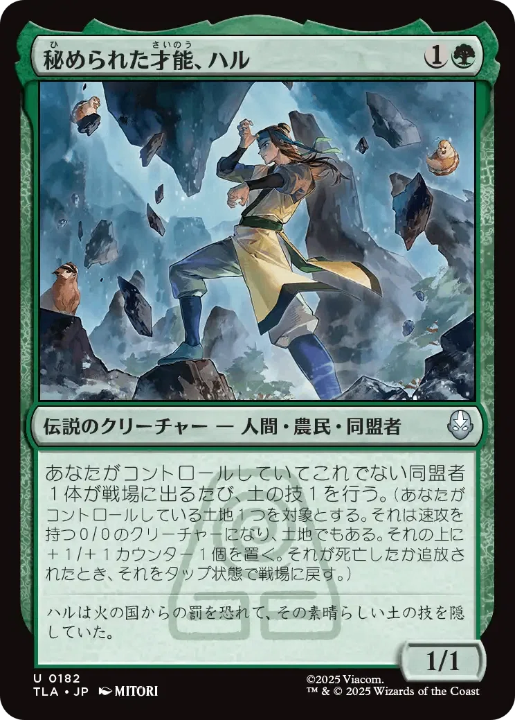 アバター 伝説の少年アン（MTG）』 無限コンボ持ちクリーチャー紹介