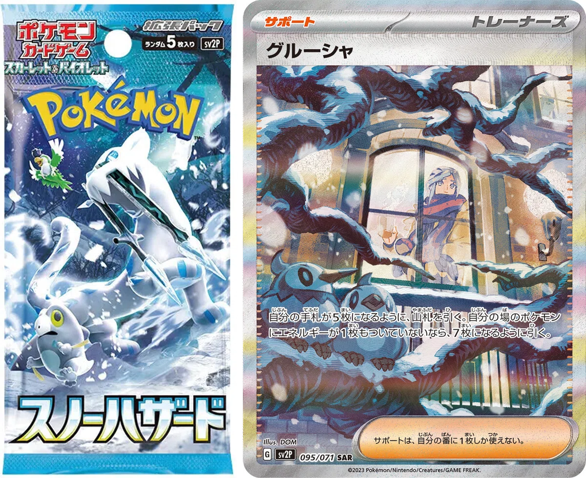 ポケモンカード 全種類コンプリートしてみた【いくら掛かるの