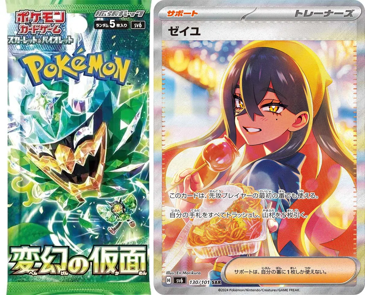 ポケモンカード 全種類コンプリートしてみた【いくら掛かるの