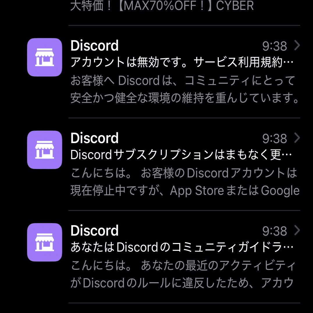 discord アカウント永久BANされたことについて｜Kaede / かえで