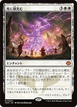 MTG】《バーシンセーの城壁》というカードって｜稲尾永静