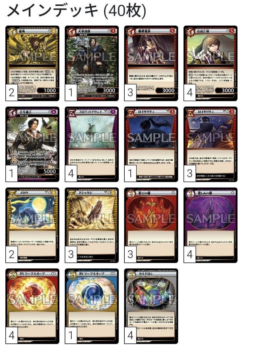 イジンデン　決起LOデッキ 新弾発売後の決起LO｜Jack_POT