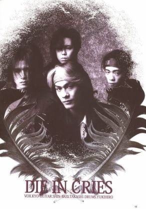 DIE IN CRIESが好きだった【好きだったバンドを語る】｜daisukefromhell
