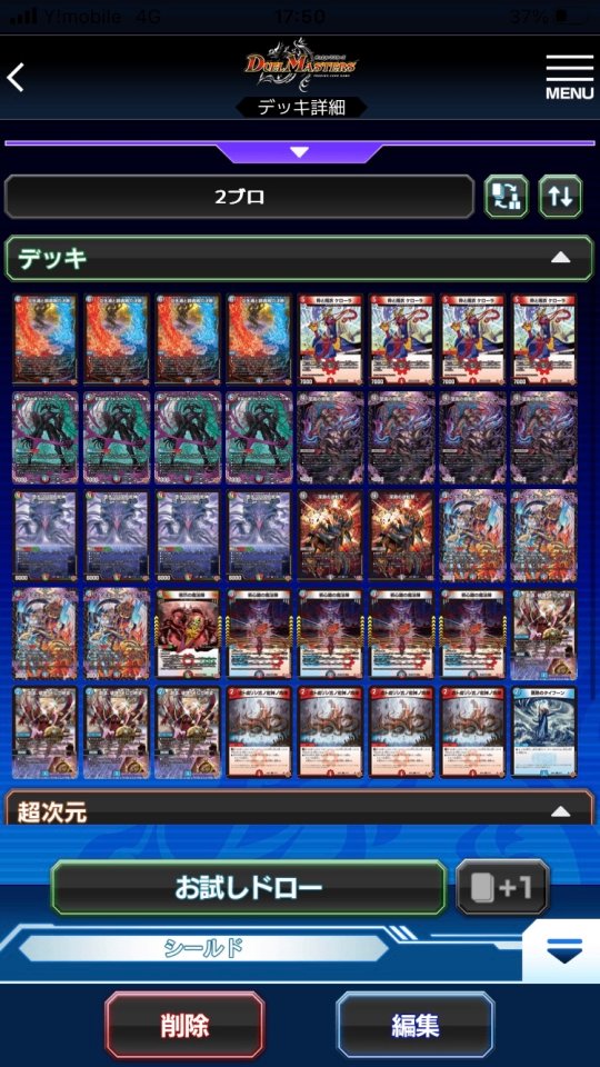 パイオニア 青白スピリットデッキ サイド付き 日英 パイオニア 青白