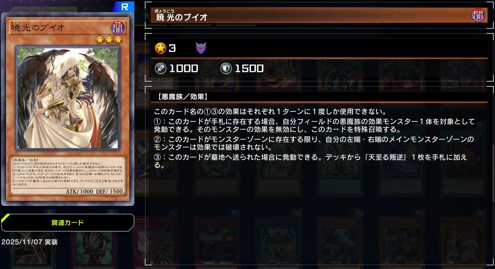 暁光のブイオ》活用の破械的考察【遊戯王マスターデュエル】｜藍場浜