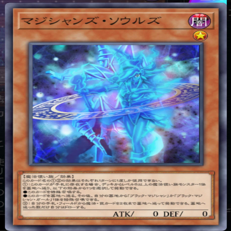 ギャザ民と見る遊戯王MD② ブラマジデッキ爆散の巻｜Nagayo