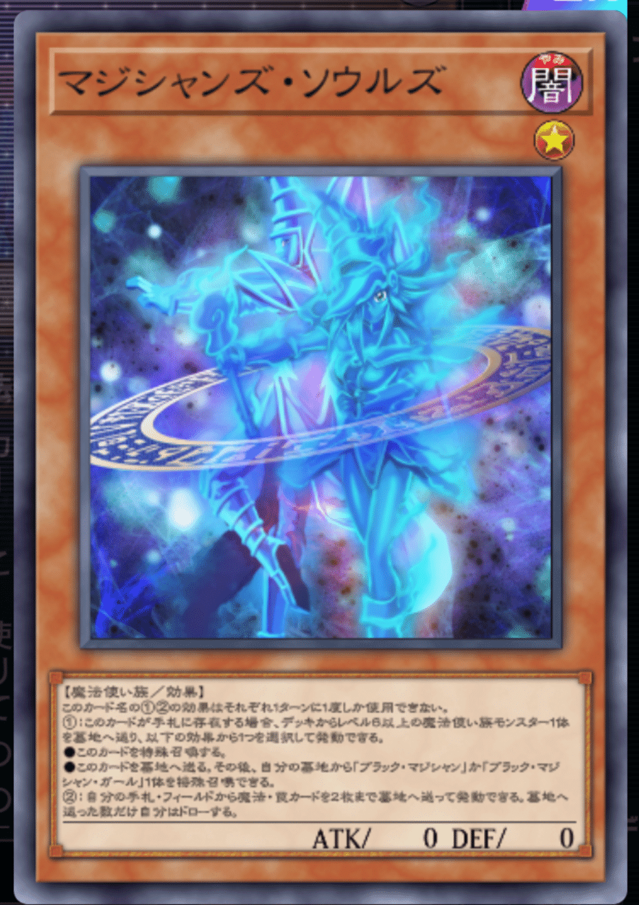 ギャザ民と見る遊戯王MD② ブラマジデッキ爆散の巻｜Nagayo