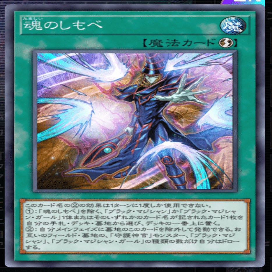 ギャザ民と見る遊戯王MD② ブラマジデッキ爆散の巻｜Nagayo