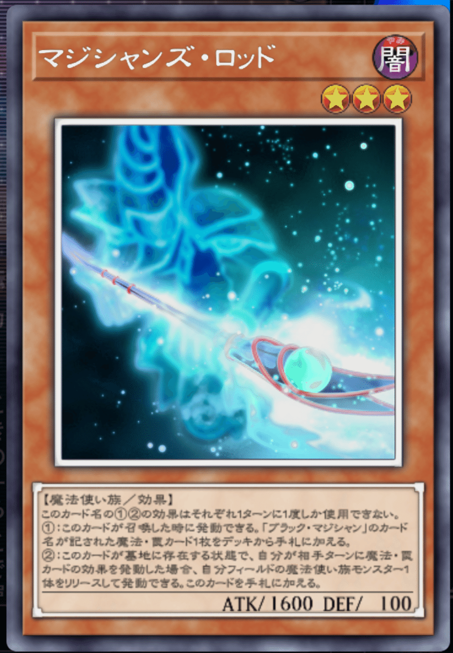 ギャザ民と見る遊戯王MD② ブラマジデッキ爆散の巻｜Nagayo