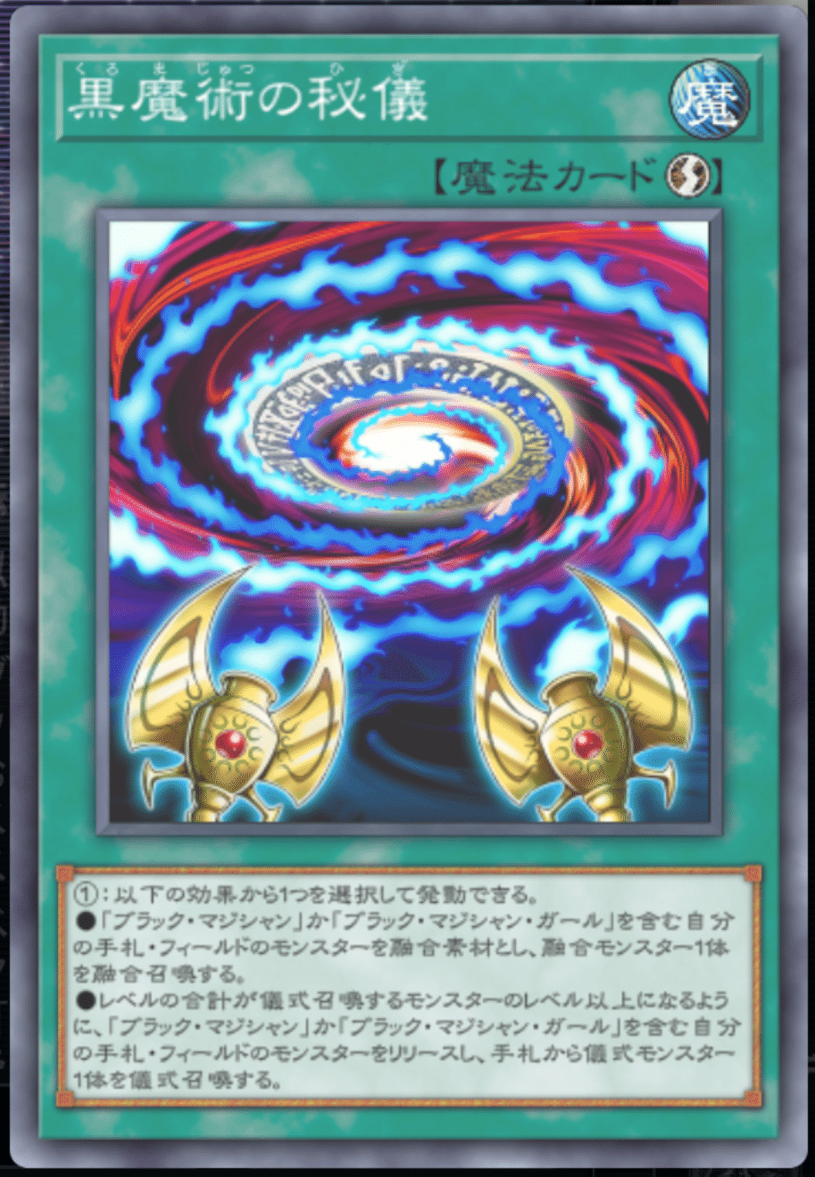 ギャザ民と見る遊戯王MD② ブラマジデッキ爆散の巻｜Nagayo