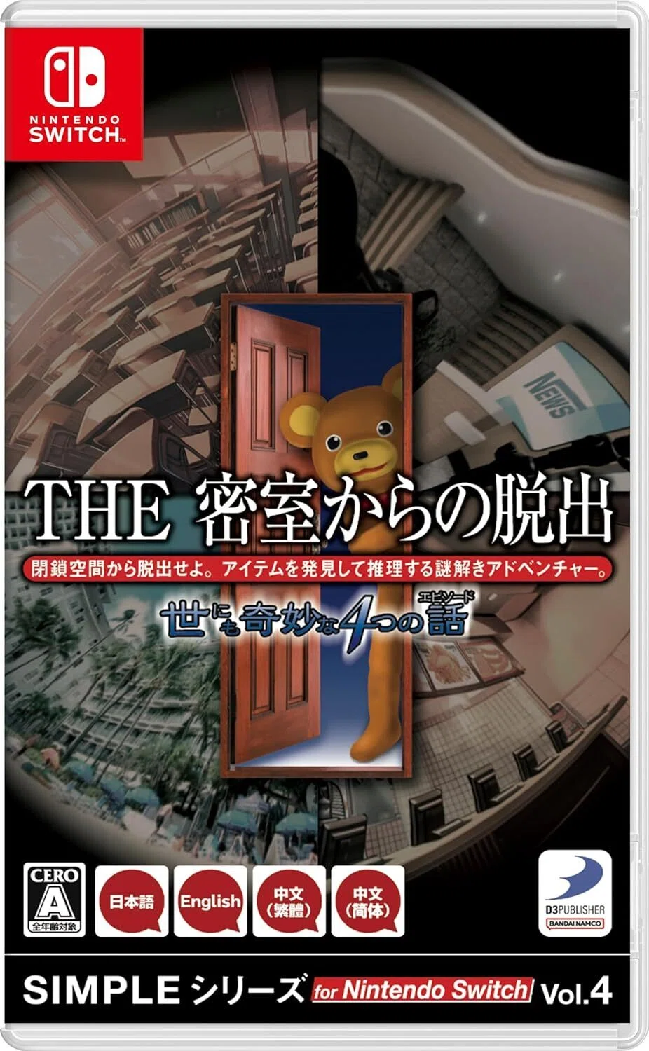 所持Nintendo Switchソフトをまとめてみた。｜しょくぱん