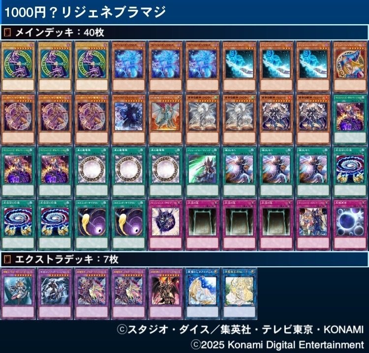 格安デッキシリーズ 番外編 リジェネシス｜たる